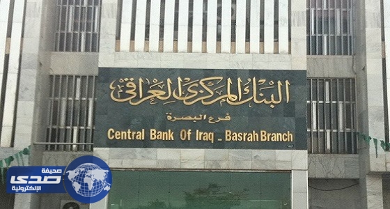 المركزي الأردني: الديون المستحقة على العراق تجاوزت مليار دولار