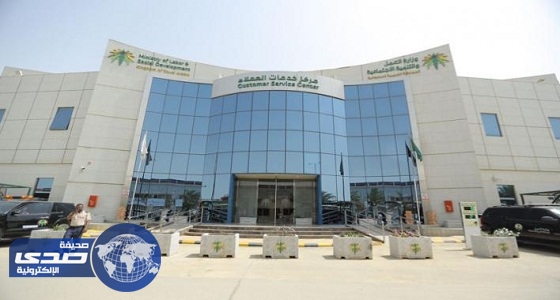 «العمل» توقف خدمات «السعودية للخدمات الأرضية» لعدم التزامها بقرارات الوزارة