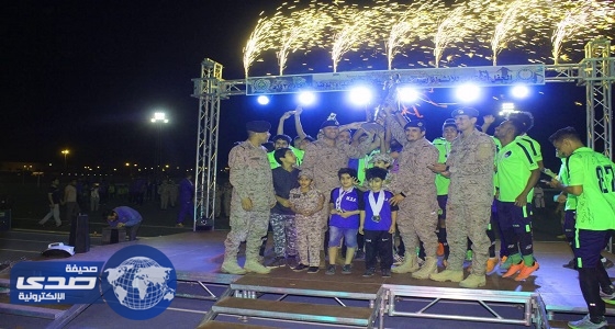 حفل ختام الأنشطه الرياضية بقيادة المنطقة الشمالية الغربية بتبوك ” شهداء الوطن “