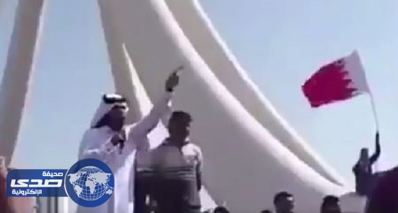 بالفيديو.. عميل مخابرات قطري بدوار اللؤلوة البحريني لدعم أعوان إيران