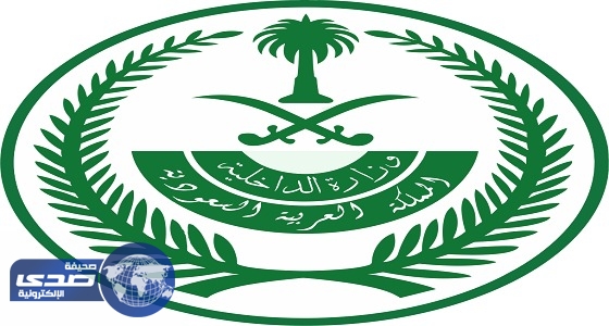 الداخلية تحذر من النصب عبر التواصل الاجتماعي بدعوى مساعدة السوريين