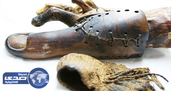 اكتشاف جديد يؤكد براعة الفراعنة في ابتكار الأطراف الصناعية