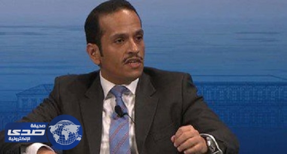 وزير خارجية قطر يتهرب من تهمة دعم بلاده للإرهاب