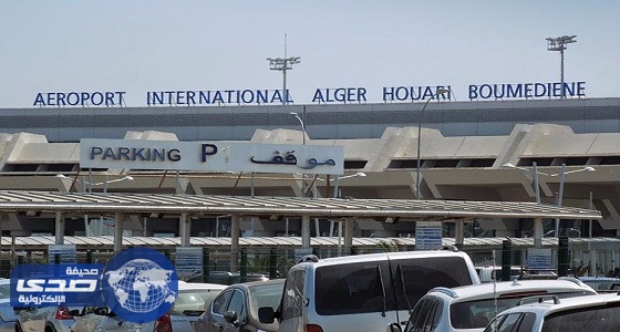 عودة الأمور إلى طبيعتها بمطار الجزائر الدولي بعد «انذار كاذب»