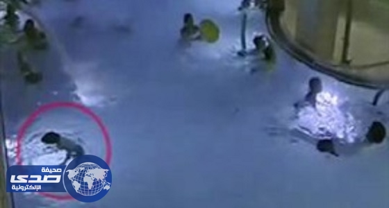 بالفيديو.. طفل يغرق في حمام سباحة ولا يلاحظ أحد