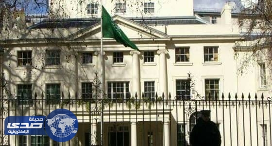 السفارة بلندن تهيب بالسعوديين ضرورة توخي الحذر عقب الهجمات الإرهابية