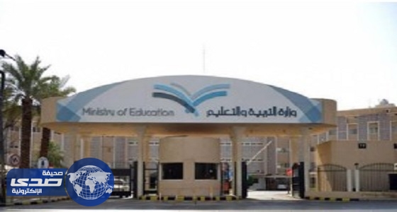 المملكة تمنع التعاون التعليمي بينها وبين قطر