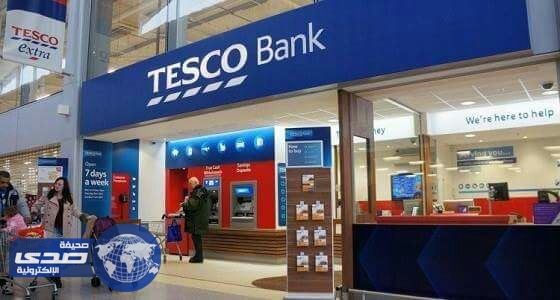 بنك تيسكو البريطاني يوقف التعامل بالريال القطري في منافذه