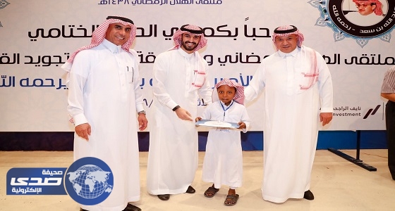 الهلال يكرم الفائزين في مسابقة حفظ القرآن الكريم