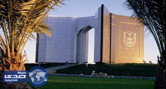 دعوة المرشحات للوظائف بجامعة الملك سعود لاستكمال إجراءات التعيين