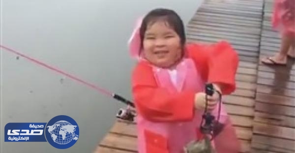 بالفيديو.. طفلة تصطاد سمكة عملاقة بسنارتها الصغيرة