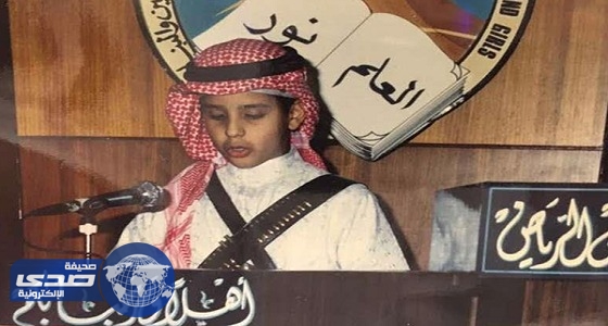 معلومات تنشر لأول مرة عن ولي العهد في الدراسة