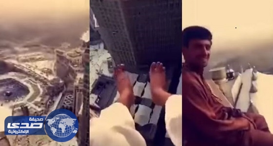 بالفيديو.. شاب يعرض حياته للخطر بالتجول علي حافة برج قرب «ساعة مكة»