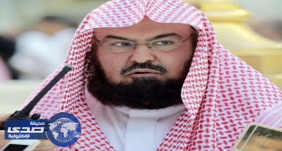 الشيخ السديس يهنئ القيادة بنجاح خطة أعمال رمضان وبحلول عيد الفطر