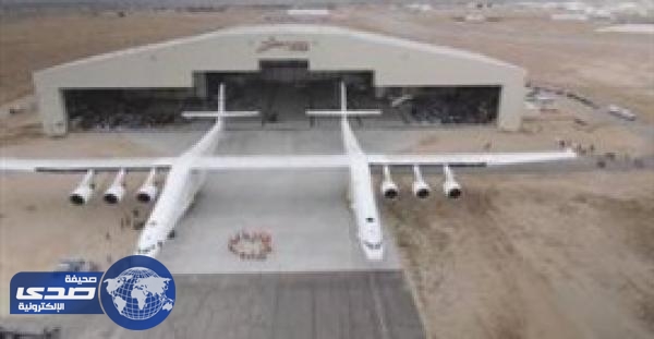 بالفيديو.. أكبر طائرة في العالم مُجهزة بـ 28 عجلة