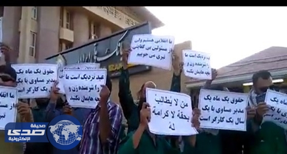 بالفيديو.. عشرات الأحوازيين يطالبون برواتبهم المتأخرة منذ 5 أشهر
