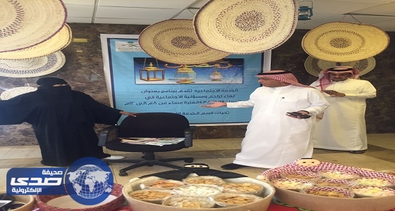 برنامج اجتماعي لنزلاء ومراجعي مجمع الأمل بالرياض وأسرهم