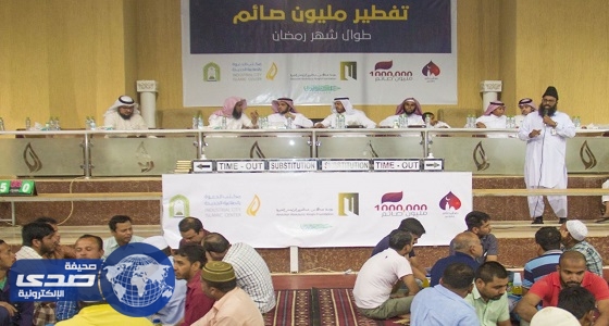 مشروع «تفطير المليون صائم» يواصل نشاطه في الرياض