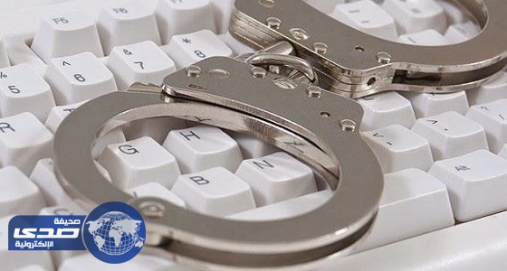 الأمن العام يكشف عن عقوبات الدخول على مواقع إلكترونية للمساس بأمن المملكة