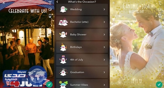 ⁠⁠⁠⁠⁠بالفيديو.. خاصية جديدة تسهل إنشاء فلاتر من داخل «سناب شات»