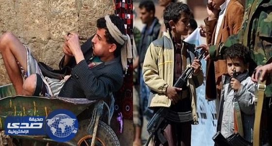 عريضة للأمم المتحدة تجرم استغلال الحوثيين للأطفال في الحرب