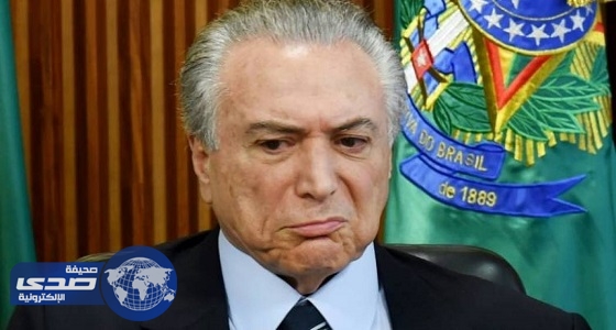 الرئيس البرازيلي بين الإطاحة من منصبه والسجن المحتم