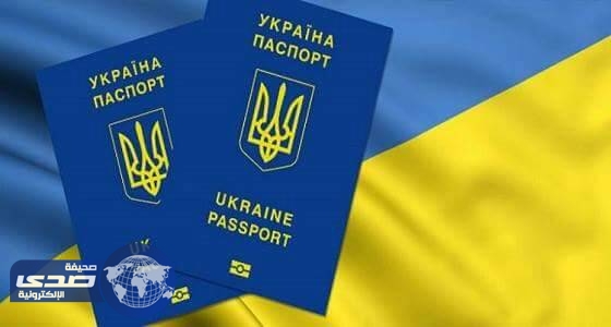 الاتحاد الأوروبي يعارض نية كييف إصدار جوازات سفر لسكان القرم