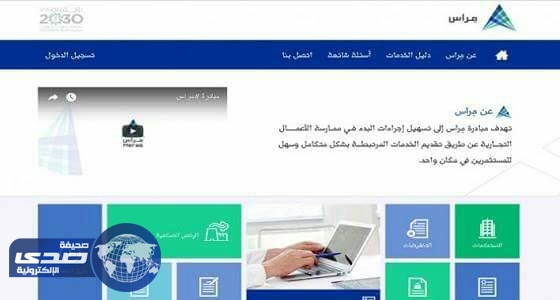 «التجارة» و«العدل» تعلنان عن خدمة تأسيس عقود الشركات وتوثيقها بخطوة واحدة