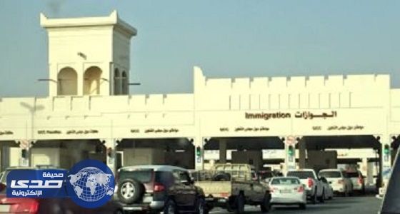 الدوحة تمنع دخول عائلات قطرية عائدة من المملكة وتحتجزهم بمنفذ «أبو سمرة»