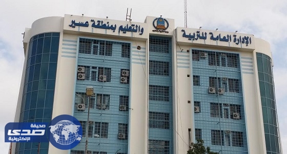 بالأسماء.. حركة قادة المدارس ووكلائها في عسير