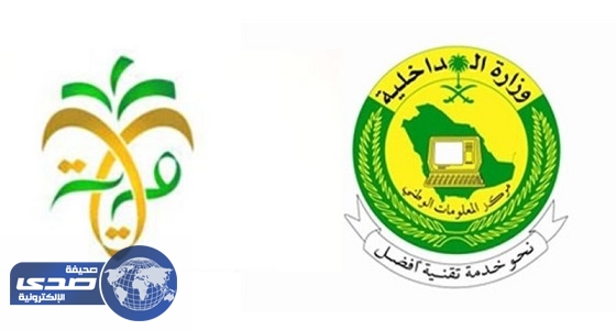 معلومات الداخلية والولاية على أموال القاصرين يناقشا الربط الفيزيائي