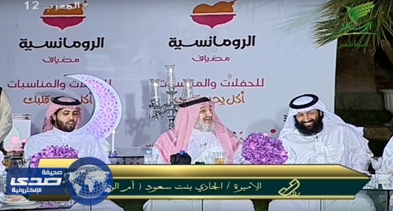 بالفيديو.. الأمير خالد بن طلال يعتذر لزوجته على الهواء ويأتيه ردها مباشرة
