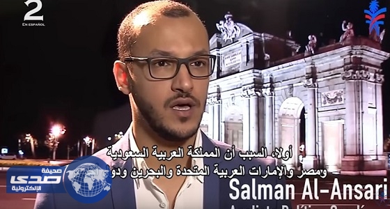 بالفيديو.. محلل سياسي سعودي يفضح قطر بالإسبانية
