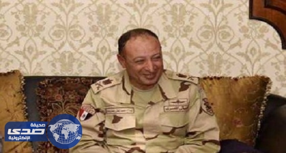 مصرع قائد المنطقة الشمالية العسكرية المصرية في حادث سيارة بـ «البحيرة»