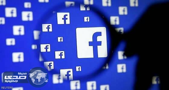 فيسبوك يعرض حياة مئات الأشخاص للخطر