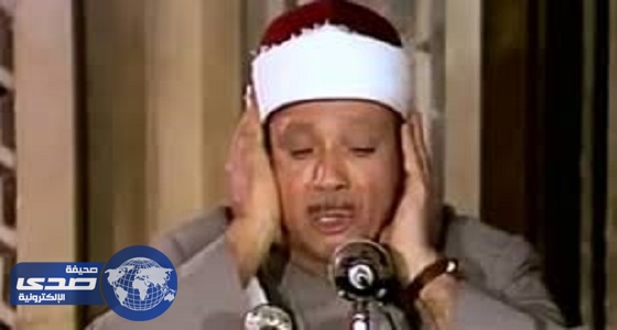 بالفيديو.. نجل عبد الباسط عبد الصمد: والدي كان يحضر حفلات أم كلثوم