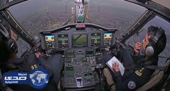بالصورة.. لحظة افطار رجال طيران الأمن فوق سماء مكة