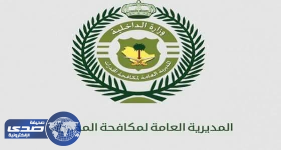 ضبط 11 شاب روجوا للمخدرات عبر مواقع التواصل بالرياض