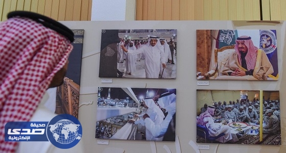 افتتاح معرض ” مسيرة وفاء وعطاء للملك سلمان “