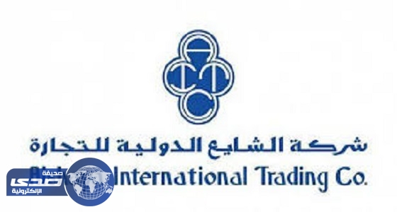 الشايع الدولية تعلن عن حاجتها للتدريب لديها بالدمام