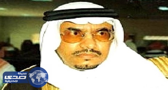 وفاة د. عبدالله المعيلي مدير تعليم الرياض الأسبق