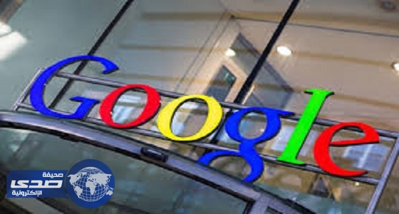 الاتحاد الأوروبى يغرم جوجل 9 مليارات دولار