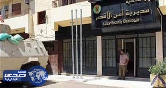 السيطرة على حريق محدود داخل مديرية أمن الأقصر في مصر