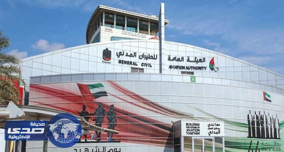 الإمارات تؤكد التزامها بمنع الطائرات القطرية من الهبوط في مطاراتها أو العبور بأجوائها