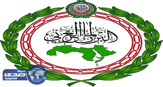 البرلمان العربي يختتم دور الانعقاد الأول بمقر الجامعة العربية