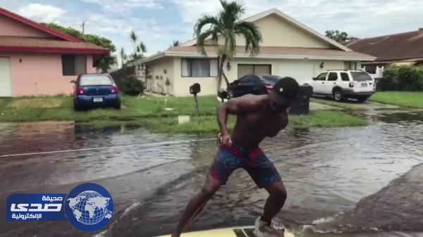 بالفيديو: أمريكيان يستمتعا بركوب أمواج الفيضانات في فلوريدا
