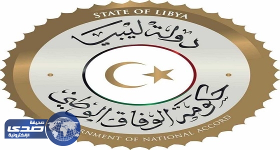 المجلس الرئاسي الليبي يدين المخطط الإرهابي باستهداف الحرم المكي