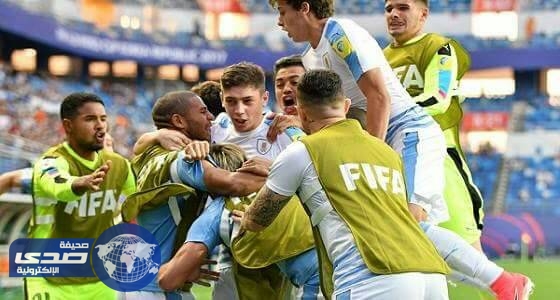 ⁠⁠⁠⁠⁠أوروغواي تتأهل لنصف نهائي كأس العالم للشباب