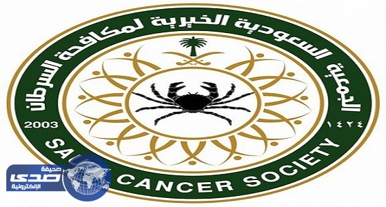 جمعية مكافحة السرطان تختم برنامجها السنوي «ماضيكم حاضرنا 4»