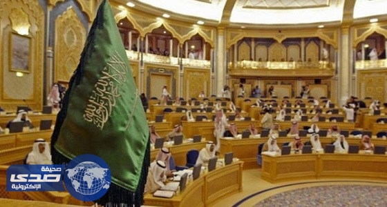 الشورى يصوت علي مقترح مشروع بإضافة عقوبة التشهير الأربعاء